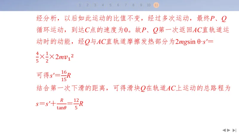 2025版高考物理二轮复习配套课件第三部分高考题型组合练9.选择题＋计算题组合练（4）_4.2025物理总复习_2025年新高考资料_二轮复习_2025高考物理二轮复习配套课件