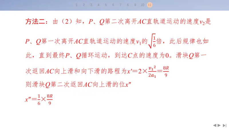 2025版高考物理二轮复习配套课件第三部分高考题型组合练9.选择题＋计算题组合练（4）_4.2025物理总复习_2025年新高考资料_二轮复习_2025高考物理二轮复习配套课件