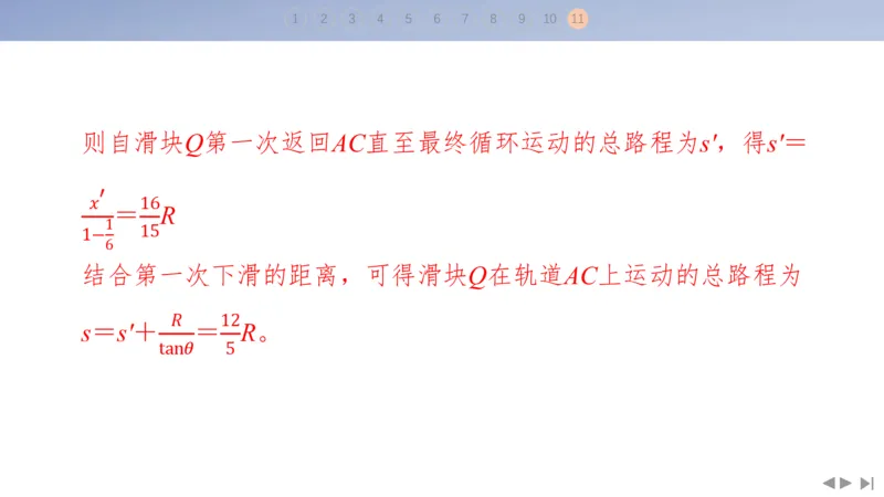 2025版高考物理二轮复习配套课件第三部分高考题型组合练9.选择题＋计算题组合练（4）_4.2025物理总复习_2025年新高考资料_二轮复习_2025高考物理二轮复习配套课件