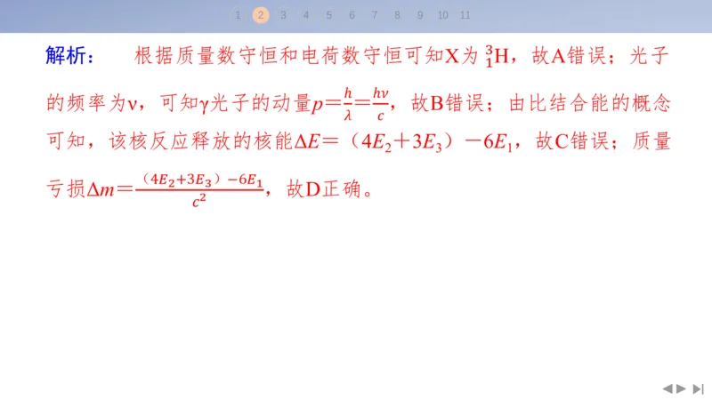2025版高考物理二轮复习配套课件第三部分高考题型组合练9.选择题＋计算题组合练（4）_4.2025物理总复习_2025年新高考资料_二轮复习_2025高考物理二轮复习配套课件
