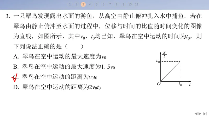 2025版高考物理二轮复习配套课件第三部分高考题型组合练9.选择题＋计算题组合练（4）_4.2025物理总复习_2025年新高考资料_二轮复习_2025高考物理二轮复习配套课件