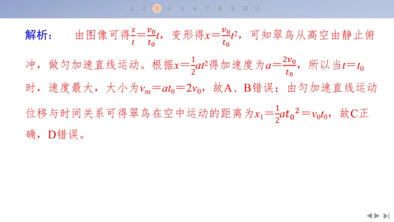 2025版高考物理二轮复习配套课件第三部分高考题型组合练9.选择题＋计算题组合练（4）_4.2025物理总复习_2025年新高考资料_二轮复习_2025高考物理二轮复习配套课件