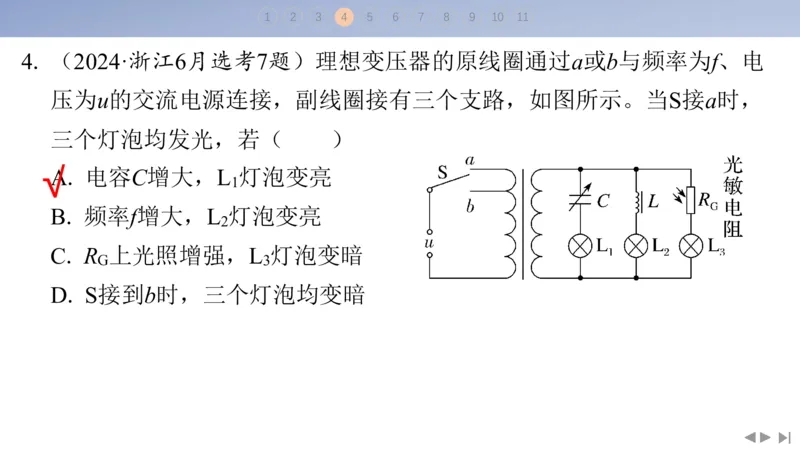 2025版高考物理二轮复习配套课件第三部分高考题型组合练9.选择题＋计算题组合练（4）_4.2025物理总复习_2025年新高考资料_二轮复习_2025高考物理二轮复习配套课件