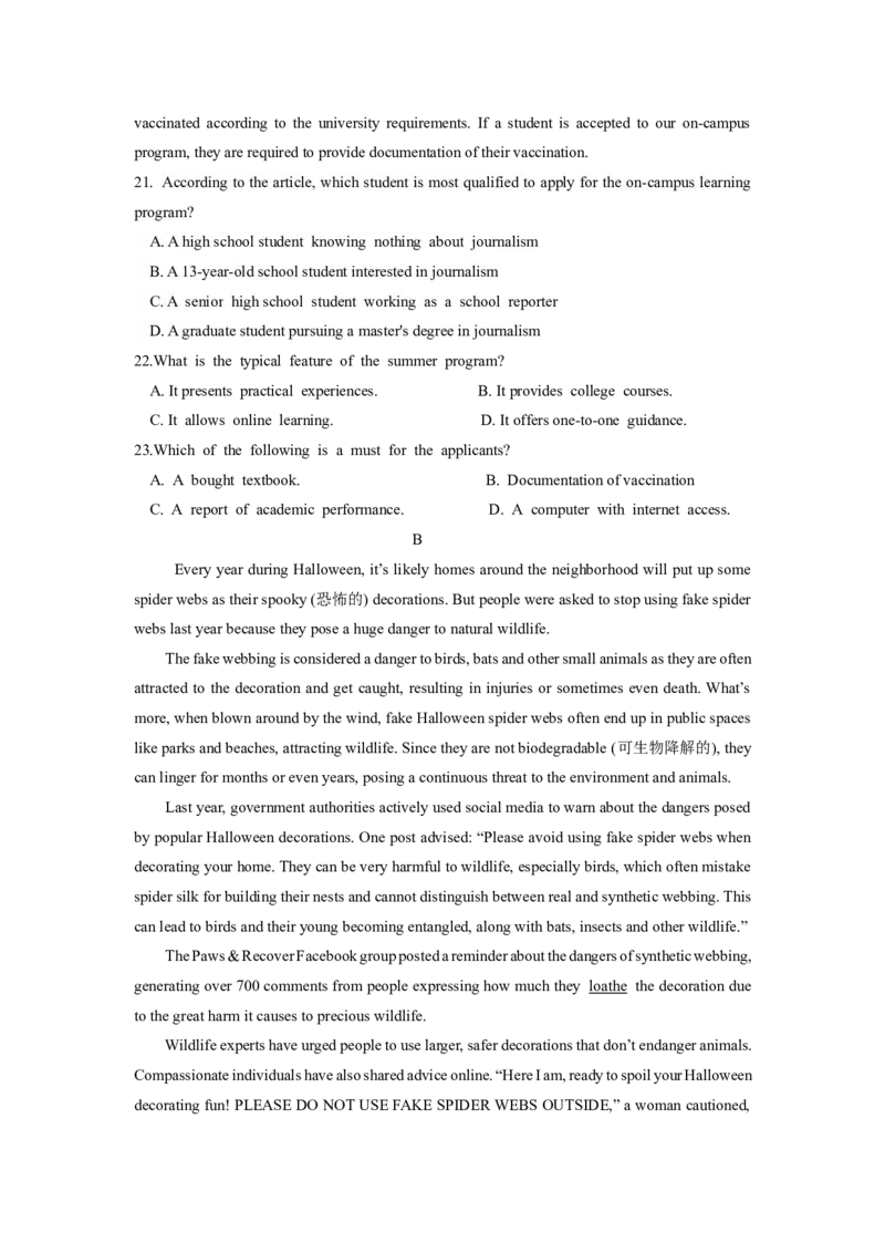江苏省南京市协同体七校2024-2025学年高三上学期期中联合考试英语试题_A1502026各地模拟卷（超值！）_12月_241201江苏省南京市协同体七校2025届高三期中联合考试（全科）