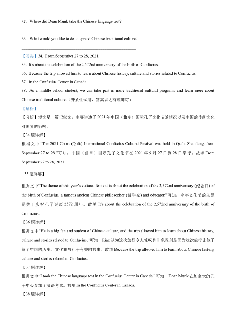 精品解析：北京市朝阳区2021-2022学年九年级上学期期末英语试题（解析版）(1)_北京初中期末题_C605-京七八九_B京英语七八九_北京英语九上_2021-2022