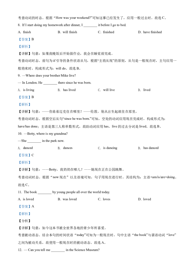 精品解析：北京市朝阳区2021-2022学年九年级上学期期末英语试题（解析版）(1)_北京初中期末题_C605-京七八九_B京英语七八九_北京英语九上_2021-2022