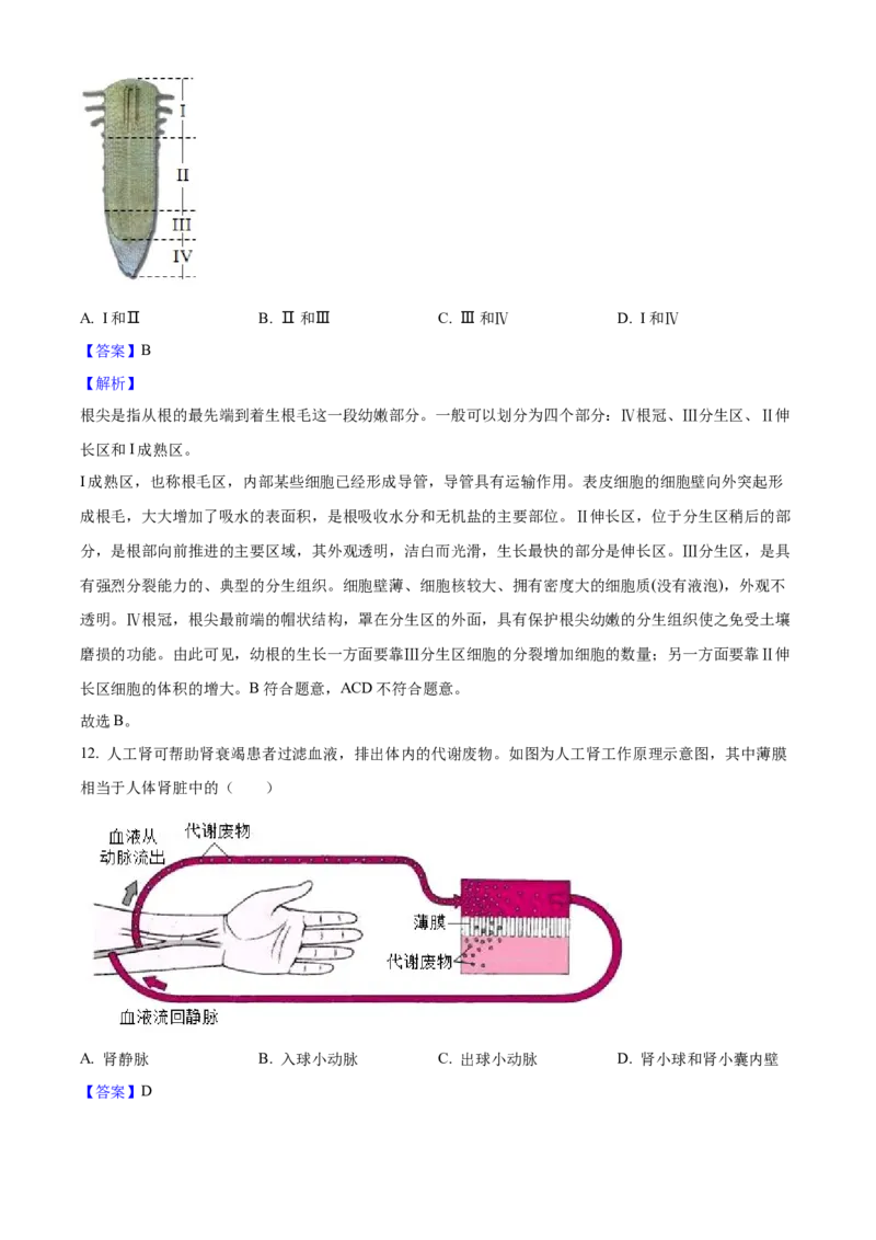 2025年山西省中考生物真题（解析卷）_❤山西历年中考真题_8.山西中考生物2018-2025