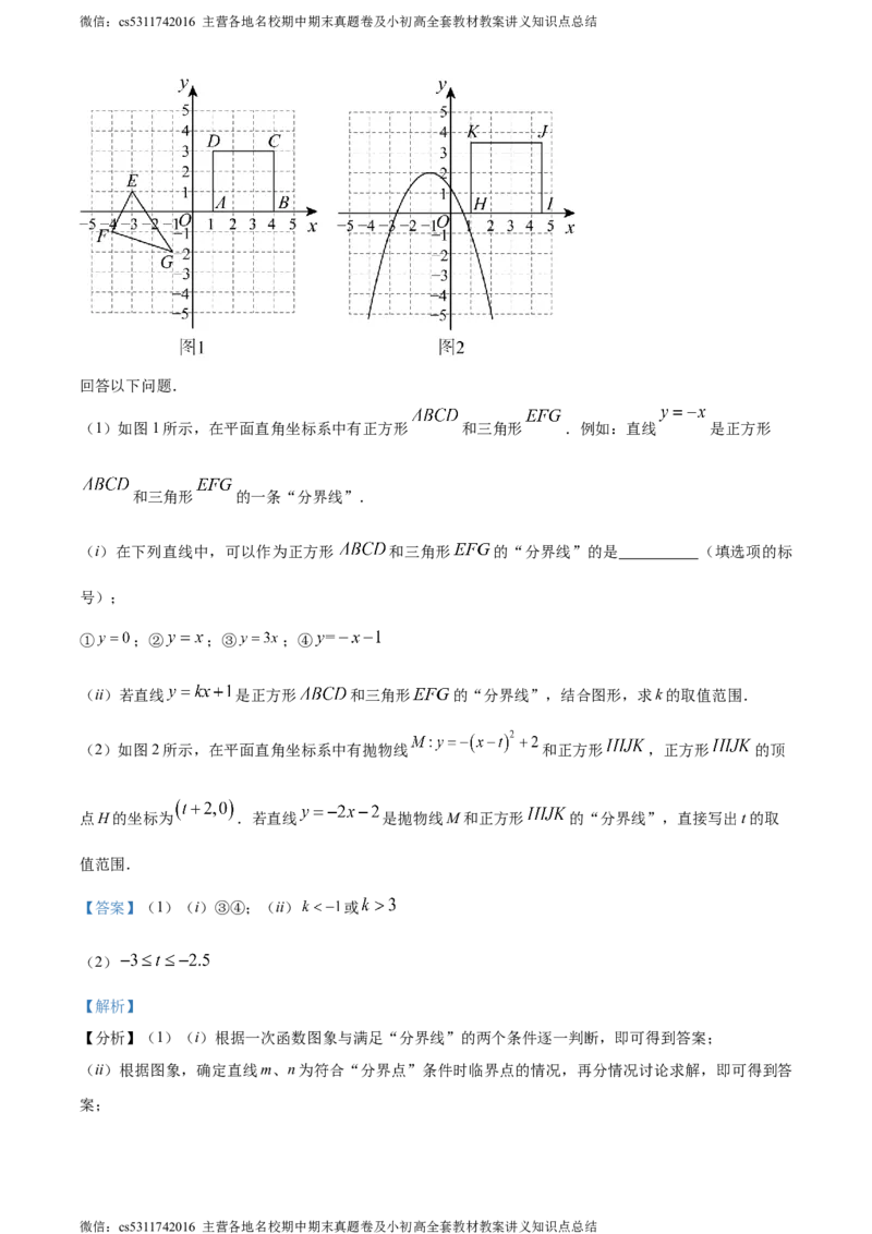 精品解析：北京市西城区北京师范大学附属中学2023-2024学年九年级上学期月考数学试题（解析版）(1)_北京初中期末题_C605-京七八九_B京市数学七八九_北京9上数学_2023-2024_北京数学9上月考