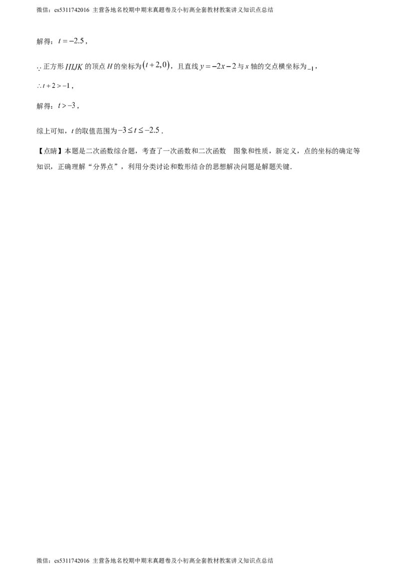 精品解析：北京市西城区北京师范大学附属中学2023-2024学年九年级上学期月考数学试题（解析版）(1)_北京初中期末题_C605-京七八九_B京市数学七八九_北京9上数学_2023-2024_北京数学9上月考