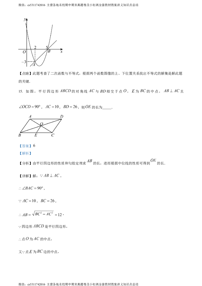 精品解析：北京市西城区北京师范大学附属中学2023-2024学年九年级上学期月考数学试题（解析版）(1)_北京初中期末题_C605-京七八九_B京市数学七八九_北京9上数学_2023-2024_北京数学9上月考