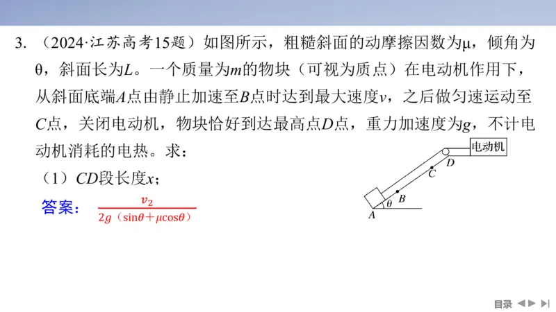 2025版高考物理二轮复习配套课件第一部分专题二能量和动量第6讲机械能守恒定律能量守恒定律_4.2025物理总复习_2025年新高考资料_二轮复习_2025高考物理二轮复习配套课件