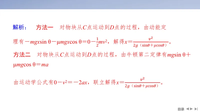 2025版高考物理二轮复习配套课件第一部分专题二能量和动量第6讲机械能守恒定律能量守恒定律_4.2025物理总复习_2025年新高考资料_二轮复习_2025高考物理二轮复习配套课件