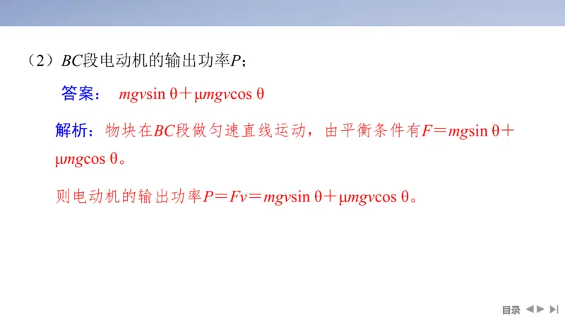 2025版高考物理二轮复习配套课件第一部分专题二能量和动量第6讲机械能守恒定律能量守恒定律_4.2025物理总复习_2025年新高考资料_二轮复习_2025高考物理二轮复习配套课件