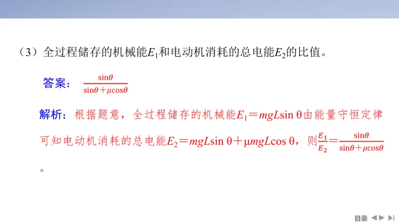 2025版高考物理二轮复习配套课件第一部分专题二能量和动量第6讲机械能守恒定律能量守恒定律_4.2025物理总复习_2025年新高考资料_二轮复习_2025高考物理二轮复习配套课件