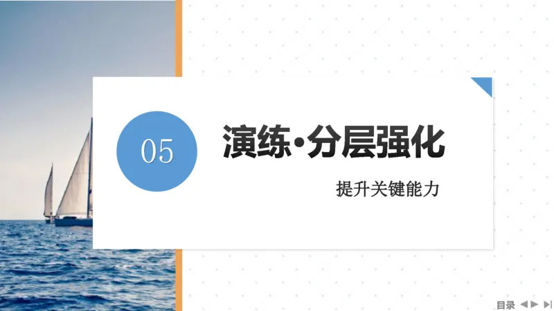 2025版高考物理二轮复习配套课件第一部分专题二能量和动量第6讲机械能守恒定律能量守恒定律_4.2025物理总复习_2025年新高考资料_二轮复习_2025高考物理二轮复习配套课件