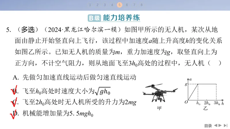 2025版高考物理二轮复习配套课件第一部分专题二能量和动量第6讲机械能守恒定律能量守恒定律_4.2025物理总复习_2025年新高考资料_二轮复习_2025高考物理二轮复习配套课件