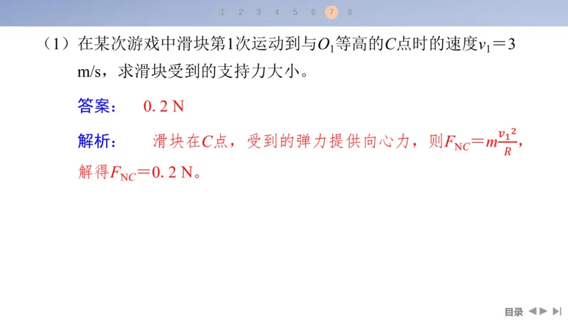 2025版高考物理二轮复习配套课件第一部分专题二能量和动量第6讲机械能守恒定律能量守恒定律_4.2025物理总复习_2025年新高考资料_二轮复习_2025高考物理二轮复习配套课件