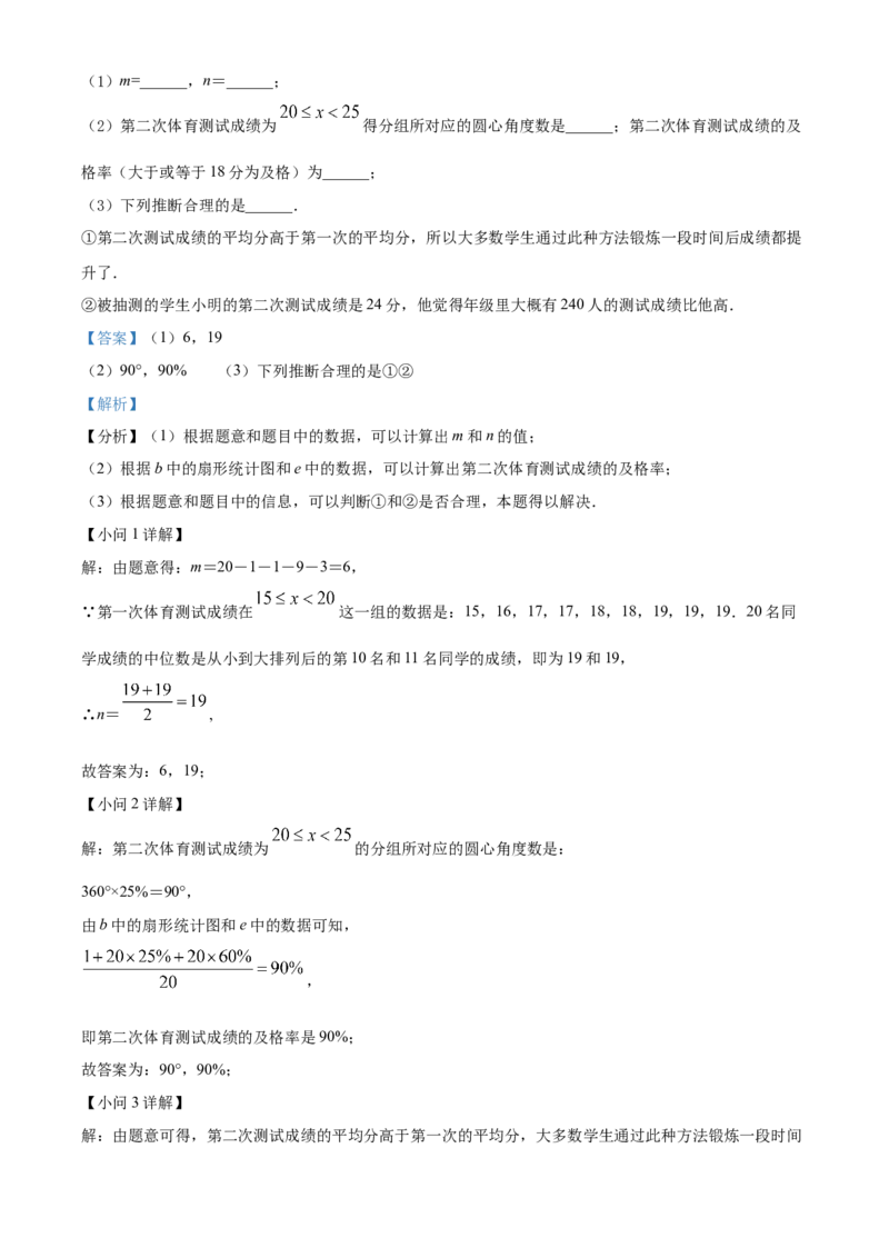 精品解析：北京市通州区2021-2022年七年级下学期期末数学试题（解析版）(1)_北京初中期末题_C605-京七八九_B京市数学七八九_北京7下数学_2021-2022