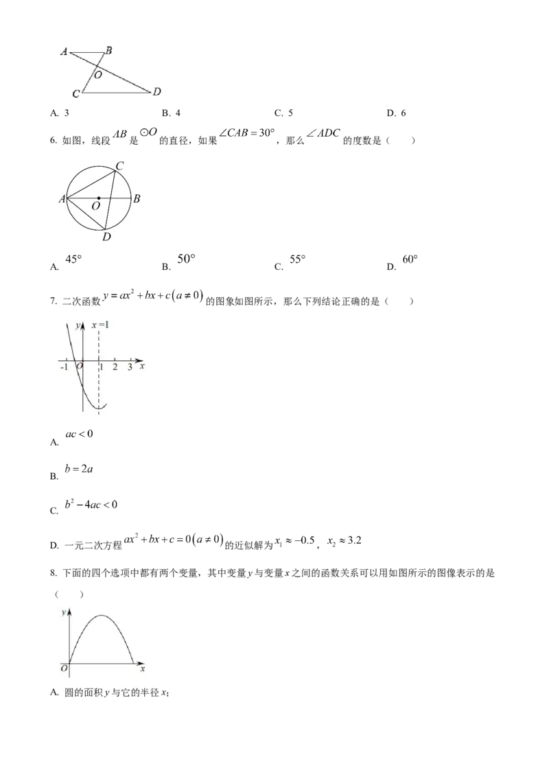 精品解析：北京市门头沟区京师实验中学2022-2023学年九年级上学期期末数学试卷（原卷版）(1)_北京初中期末题_C605-京七八九_B京市数学七八九_北京9上数学_2022-2023