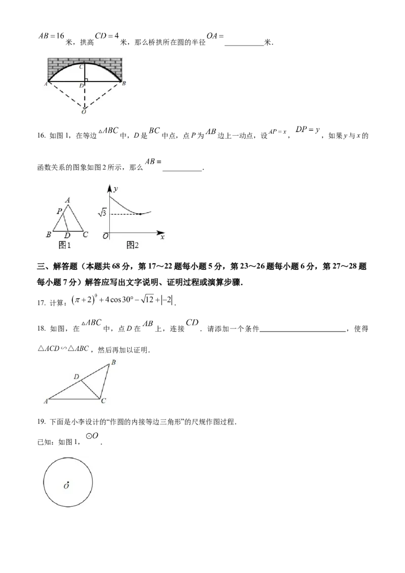 精品解析：北京市门头沟区京师实验中学2022-2023学年九年级上学期期末数学试卷（原卷版）(1)_北京初中期末题_C605-京七八九_B京市数学七八九_北京9上数学_2022-2023