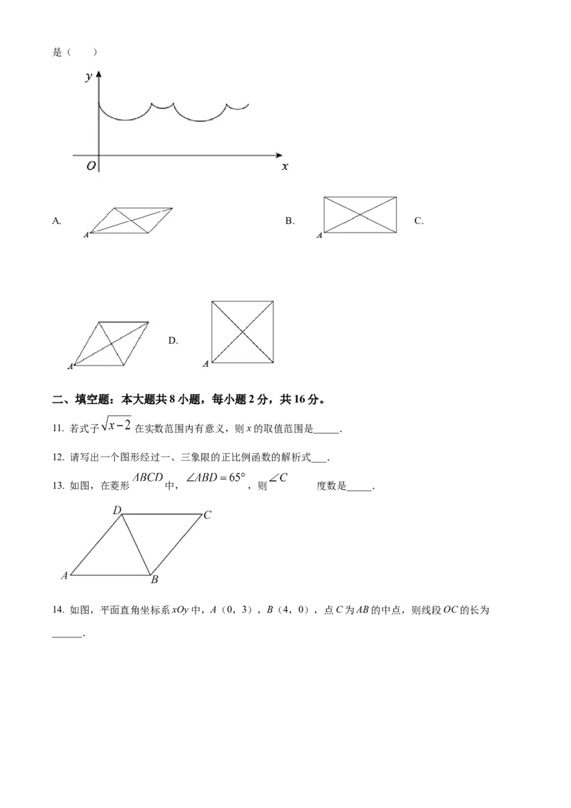精品解析：北京市西城区鲁迅中学2022-2023学年八年级下学期期中数学试题（原卷版）(1)_北京初中期末题_C605-京七八九_B京市数学七八九_北京数学八下_2022-2023