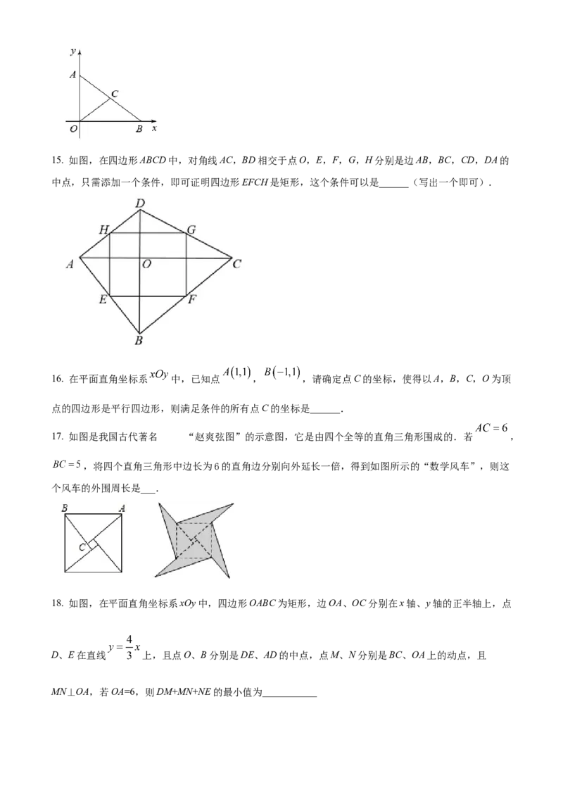 精品解析：北京市西城区鲁迅中学2022-2023学年八年级下学期期中数学试题（原卷版）(1)_北京初中期末题_C605-京七八九_B京市数学七八九_北京数学八下_2022-2023
