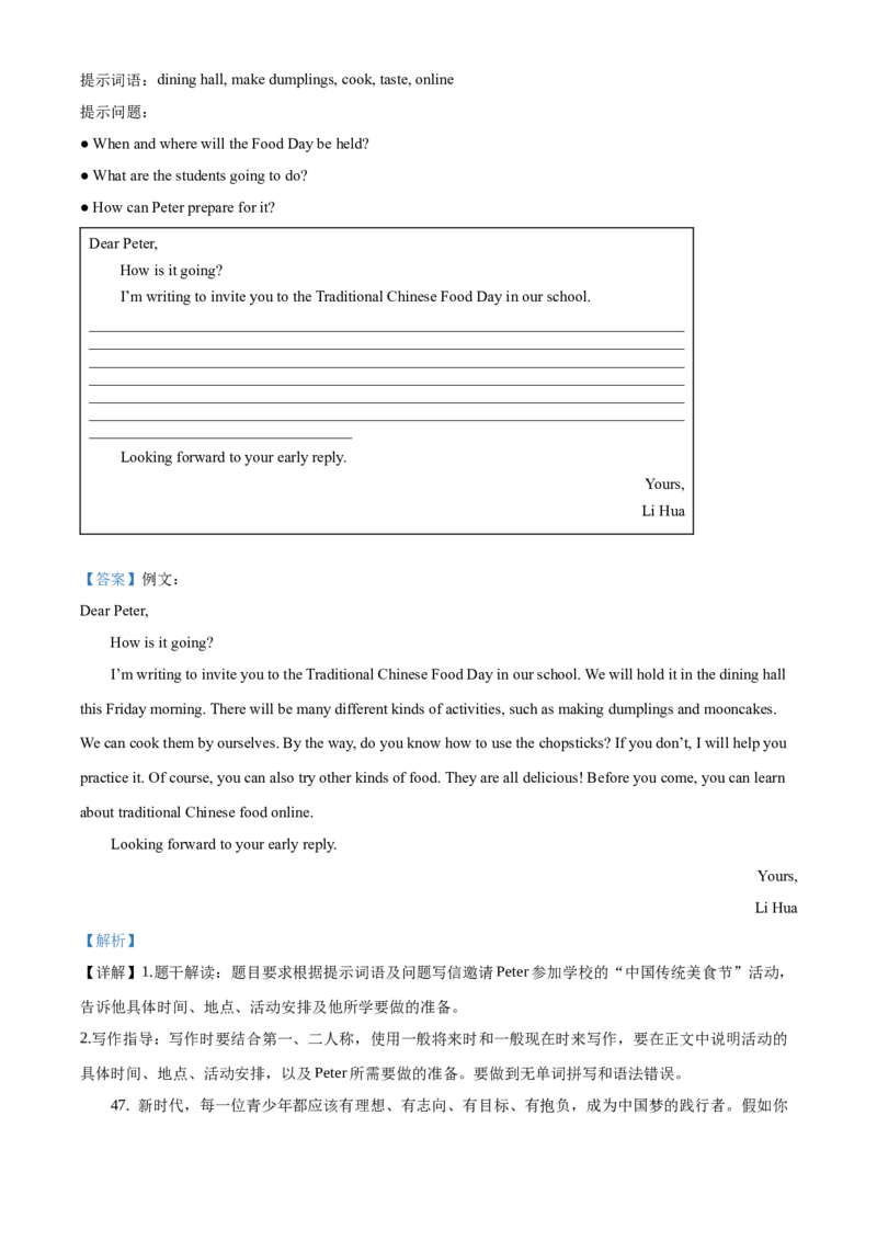 精品解析：北京市海淀区八年级2020-2021学年上学期期末英语试题（解析版）(1)_北京初中期末题_C605-京七八九_B京英语七八九_北京8上英语_2020-2021