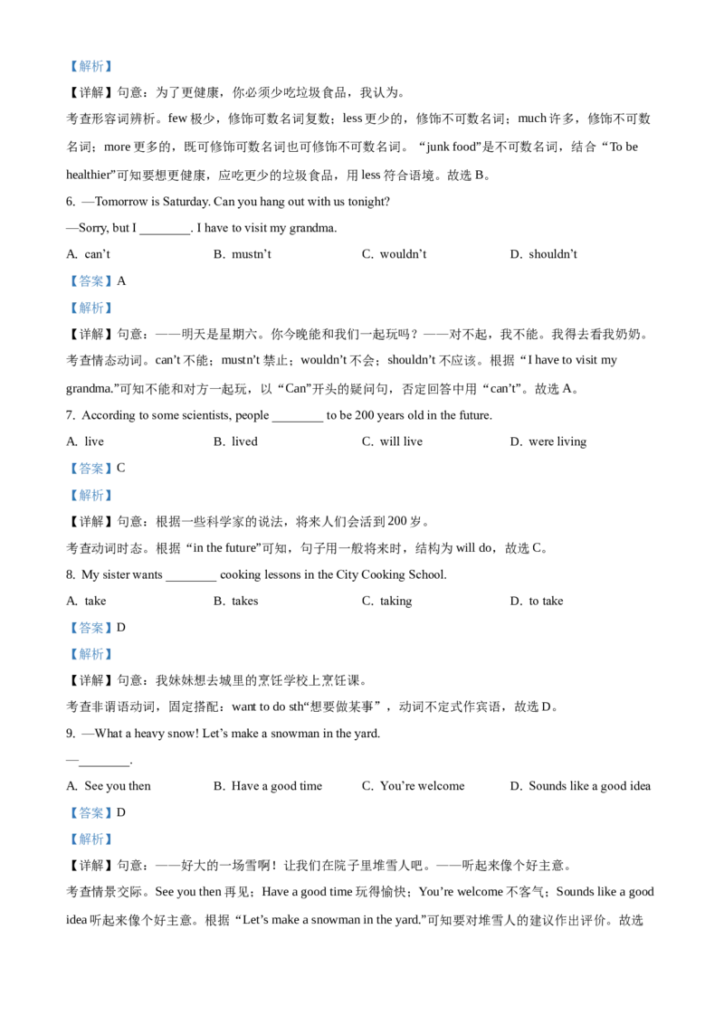 精品解析：北京市海淀区八年级2020-2021学年上学期期末英语试题（解析版）(1)_北京初中期末题_C605-京七八九_B京英语七八九_北京8上英语_2020-2021