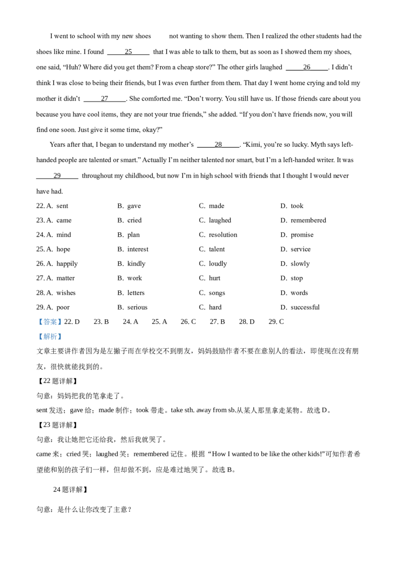 精品解析：北京市海淀区八年级2020-2021学年上学期期末英语试题（解析版）(1)_北京初中期末题_C605-京七八九_B京英语七八九_北京8上英语_2020-2021