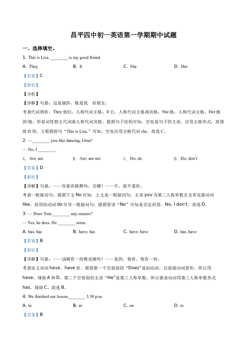 精品解析：北京市昌平区第四中学2020-2021学年七年级上学期期中英语试题（解析版）(1)_北京初中期末题_C605-京七八九_B京英语七八九_北京7上英语_2020-2021