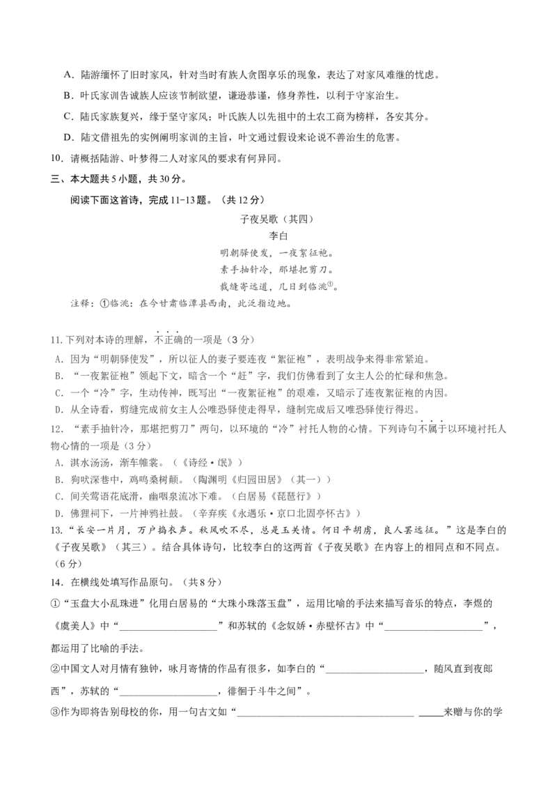 2023年高考押题预测卷01（北京卷）-语文（考试版）A4(1)_1.2025语文总复习_2023年新高考资料_2023年高考语文押题预测卷