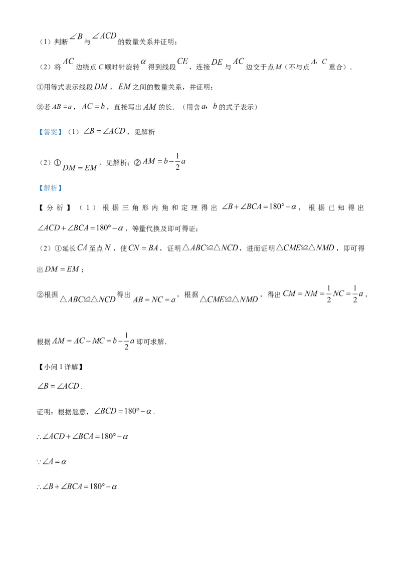 精品解析：北京市朝阳区2022-2023学年九年级上学期期末数学试卷（解析版）(1)_北京初中期末题_C605-京七八九_B京市数学七八九_北京9上数学_2022-2023
