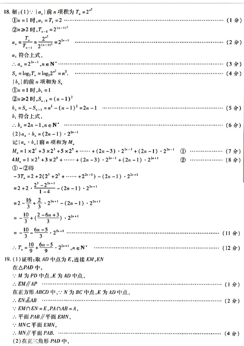 2023届河北省邢台市名校联盟数学答案_2.2025数学总复习_2023年新高考资料_3数学高考模拟题_新高考_2023河北省邢台市名校联盟高三上学期开学考试数学