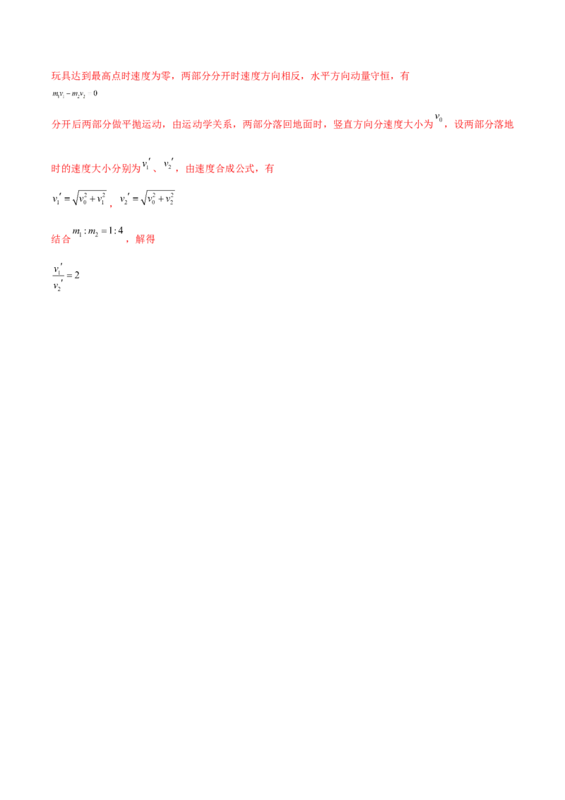 专题1.1运动的描述匀变速直线运动的规律练&mdash;&mdash;2023年高考物理一轮复习讲练测（新教材新高考通用）（解析版）_4.2025物理总复习_2023年新高复习资料_一轮复习