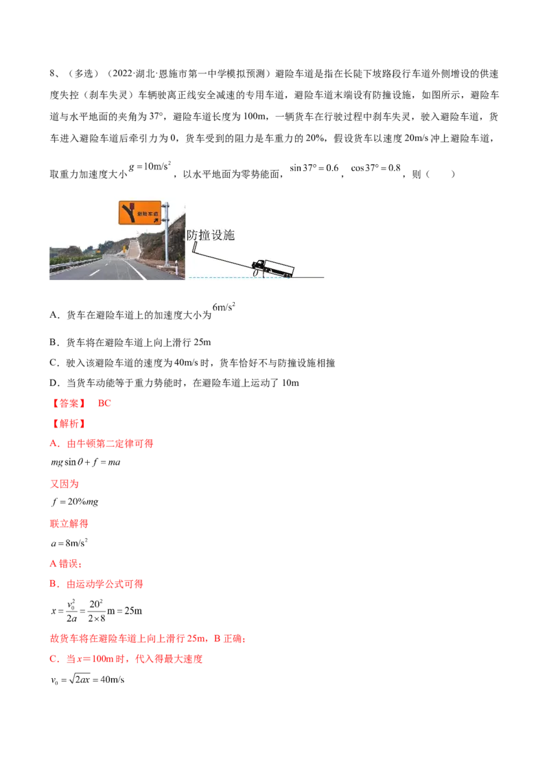 专题1.1运动的描述匀变速直线运动的规律练&mdash;&mdash;2023年高考物理一轮复习讲练测（新教材新高考通用）（解析版）_4.2025物理总复习_2023年新高复习资料_一轮复习