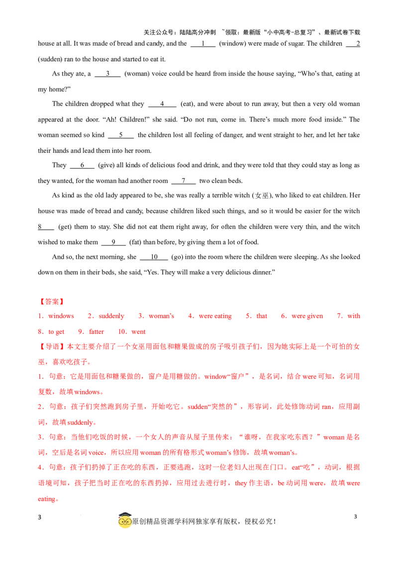 专题6.语法填空解题技巧（解析版）_02中考总复习（2026版更新中）_03-英语-中考总复习_2024年中考复习资料_一轮复习_备战2024年中考英语一轮复习考点帮（全国通用）