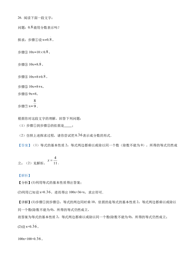 精品解析：北京市西城区鲁迅中学2021-2022学年七年级上学期期中数学试题（解析版）(1)_北京初中期末题_C605-京七八九_B京市数学七八九_北京7上数学_2021-2022