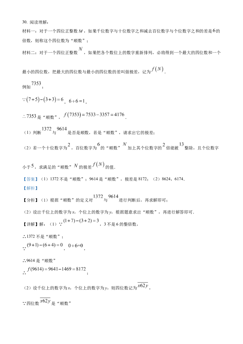 精品解析：北京市西城区鲁迅中学2021-2022学年七年级上学期期中数学试题（解析版）(1)_北京初中期末题_C605-京七八九_B京市数学七八九_北京7上数学_2021-2022
