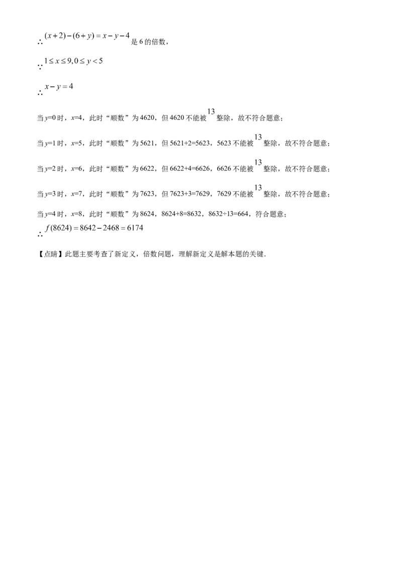 精品解析：北京市西城区鲁迅中学2021-2022学年七年级上学期期中数学试题（解析版）(1)_北京初中期末题_C605-京七八九_B京市数学七八九_北京7上数学_2021-2022