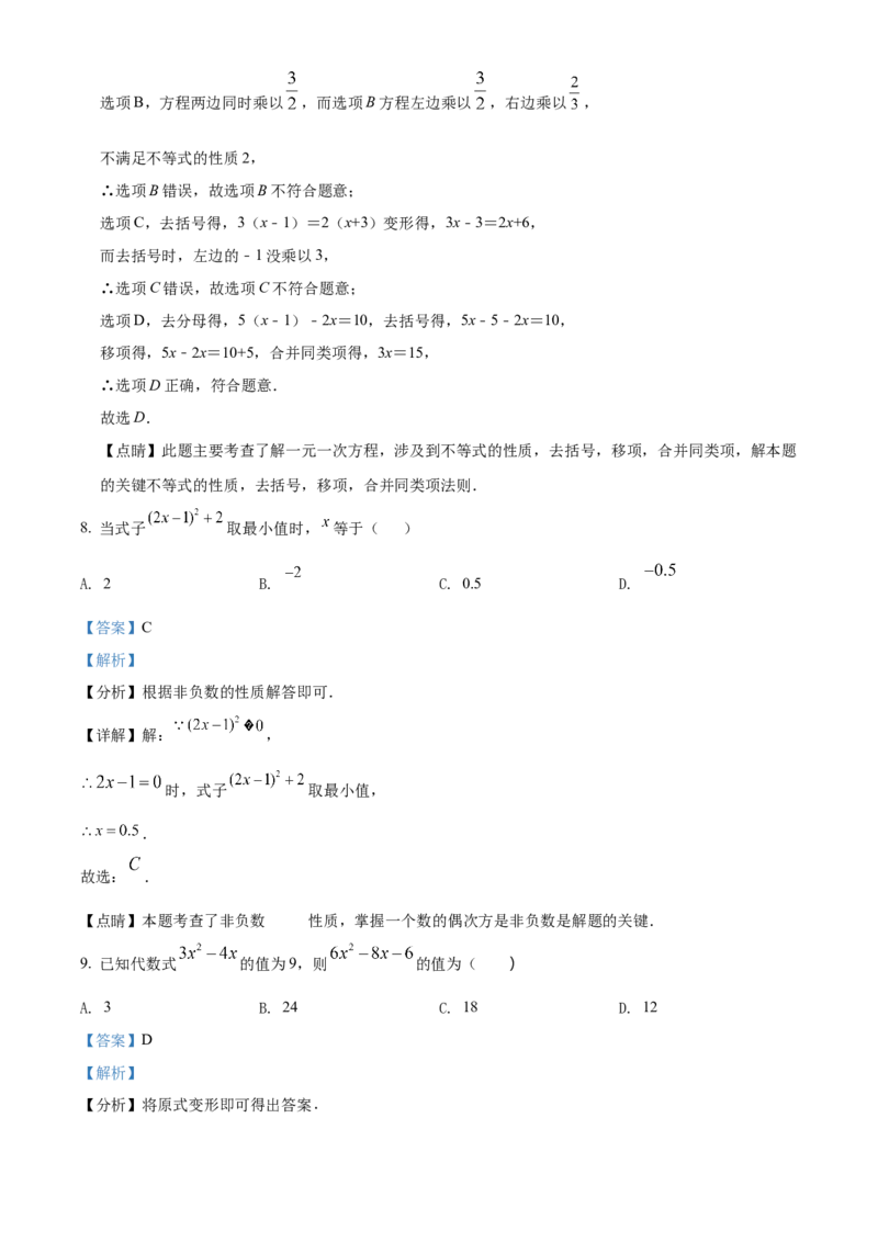精品解析：北京市西城区鲁迅中学2021-2022学年七年级上学期期中数学试题（解析版）(1)_北京初中期末题_C605-京七八九_B京市数学七八九_北京7上数学_2021-2022