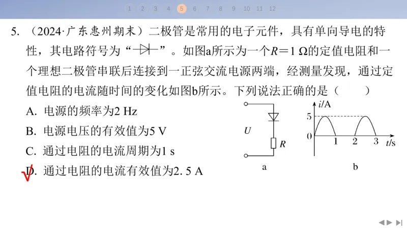2025版高考物理二轮复习配套课件第三部分高考题型组合练6.选择题＋计算题组合练（1）_4.2025物理总复习_2025年新高考资料_二轮复习_2025高考物理二轮复习配套课件