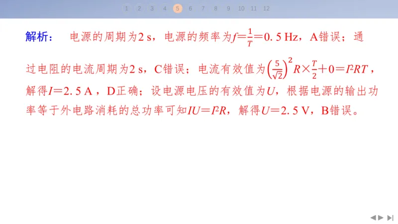 2025版高考物理二轮复习配套课件第三部分高考题型组合练6.选择题＋计算题组合练（1）_4.2025物理总复习_2025年新高考资料_二轮复习_2025高考物理二轮复习配套课件