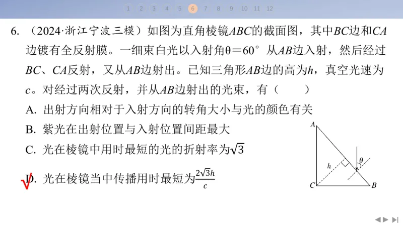2025版高考物理二轮复习配套课件第三部分高考题型组合练6.选择题＋计算题组合练（1）_4.2025物理总复习_2025年新高考资料_二轮复习_2025高考物理二轮复习配套课件