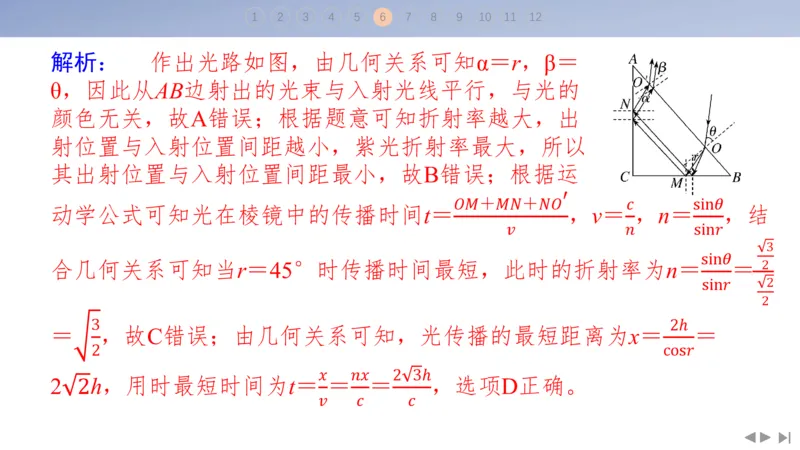 2025版高考物理二轮复习配套课件第三部分高考题型组合练6.选择题＋计算题组合练（1）_4.2025物理总复习_2025年新高考资料_二轮复习_2025高考物理二轮复习配套课件