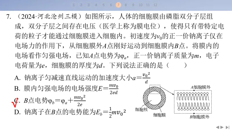 2025版高考物理二轮复习配套课件第三部分高考题型组合练6.选择题＋计算题组合练（1）_4.2025物理总复习_2025年新高考资料_二轮复习_2025高考物理二轮复习配套课件