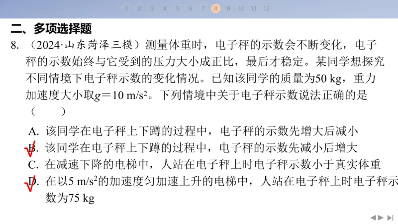 2025版高考物理二轮复习配套课件第三部分高考题型组合练6.选择题＋计算题组合练（1）_4.2025物理总复习_2025年新高考资料_二轮复习_2025高考物理二轮复习配套课件