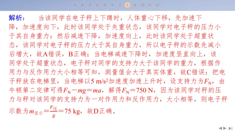 2025版高考物理二轮复习配套课件第三部分高考题型组合练6.选择题＋计算题组合练（1）_4.2025物理总复习_2025年新高考资料_二轮复习_2025高考物理二轮复习配套课件