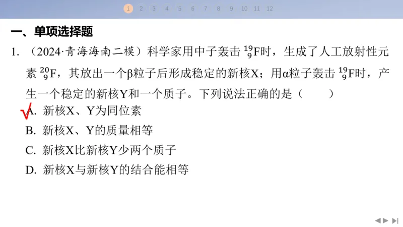 2025版高考物理二轮复习配套课件第三部分高考题型组合练6.选择题＋计算题组合练（1）_4.2025物理总复习_2025年新高考资料_二轮复习_2025高考物理二轮复习配套课件