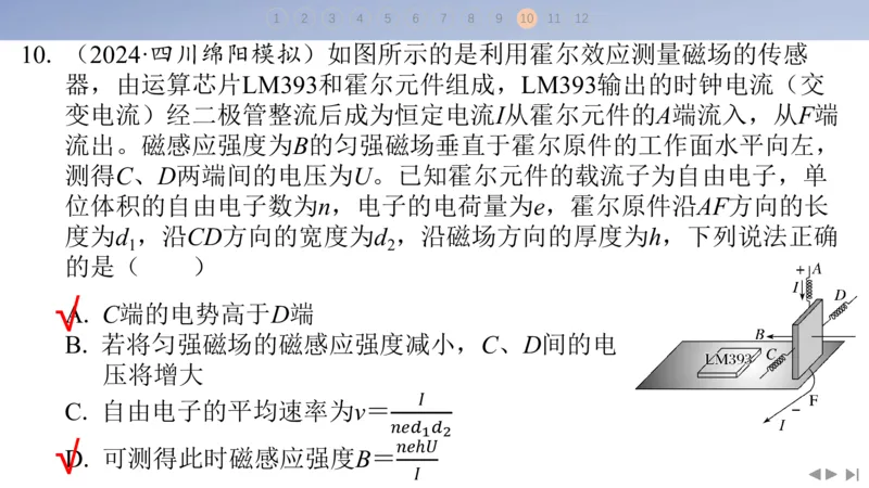 2025版高考物理二轮复习配套课件第三部分高考题型组合练6.选择题＋计算题组合练（1）_4.2025物理总复习_2025年新高考资料_二轮复习_2025高考物理二轮复习配套课件