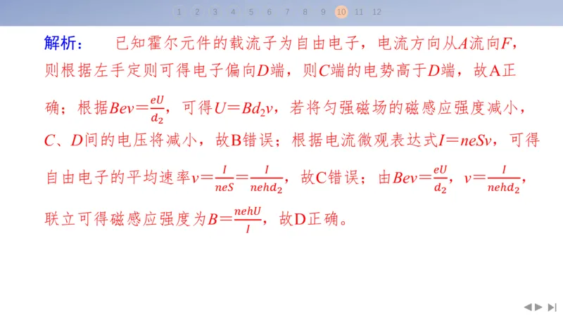 2025版高考物理二轮复习配套课件第三部分高考题型组合练6.选择题＋计算题组合练（1）_4.2025物理总复习_2025年新高考资料_二轮复习_2025高考物理二轮复习配套课件